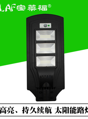 跨境工程款太阳能路灯户外建设新农村太阳能道路灯 solar llight