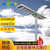 太阳能灯50W路灯庭院灯花园LED灯遥控人体感应道路照明灯