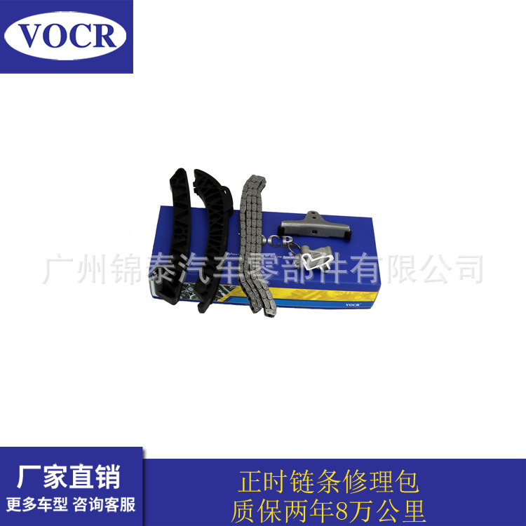 适用于吉利帝豪EC7 汽车JLB4G13T发动机 正时规链条修理包5件套装