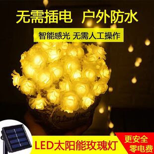 灯灯节太阳能串户氛围串玫瑰花灯节日仿真灯太阳LED户外装饰庭院