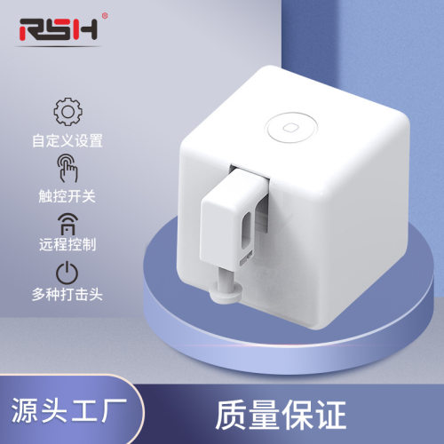 涂鸦zigbee手指机器人自动遥控定时语音控制智能家居拇指遥控器