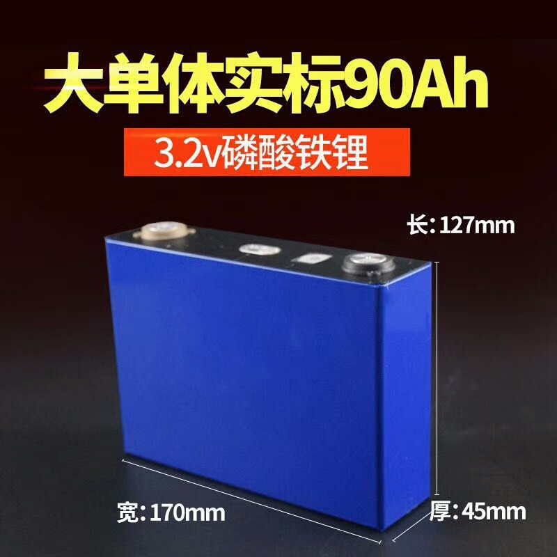 磷酸铁锂AGV锂电池动力电池老人代步车锂电芯铝壳100AH3.2V