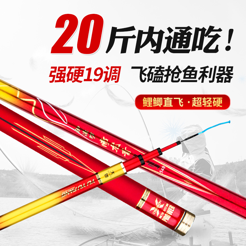 新款青鲟大物竿 暴力超轻超硬4.5 5.4 6.3 7.2米巨物鱼竿青鱼竿