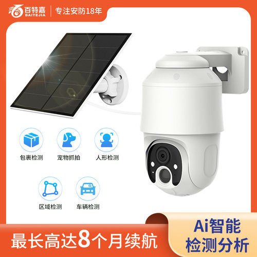 跨境户外高清家用低功耗360无线wifi摄像机 太阳能监控摄像头