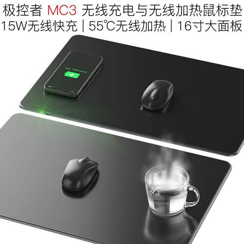JAKCOM极控者MC3无线充电与无线加热鼠标 便携55度电热水保温杯