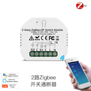 远程平头ZigBee3.0涂鸦智能通断器支持语音控制暗藏智能开关模块