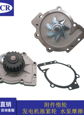 271985汽车B520 B523 B524 B525发动机水泵适用于福特翼虎 271647