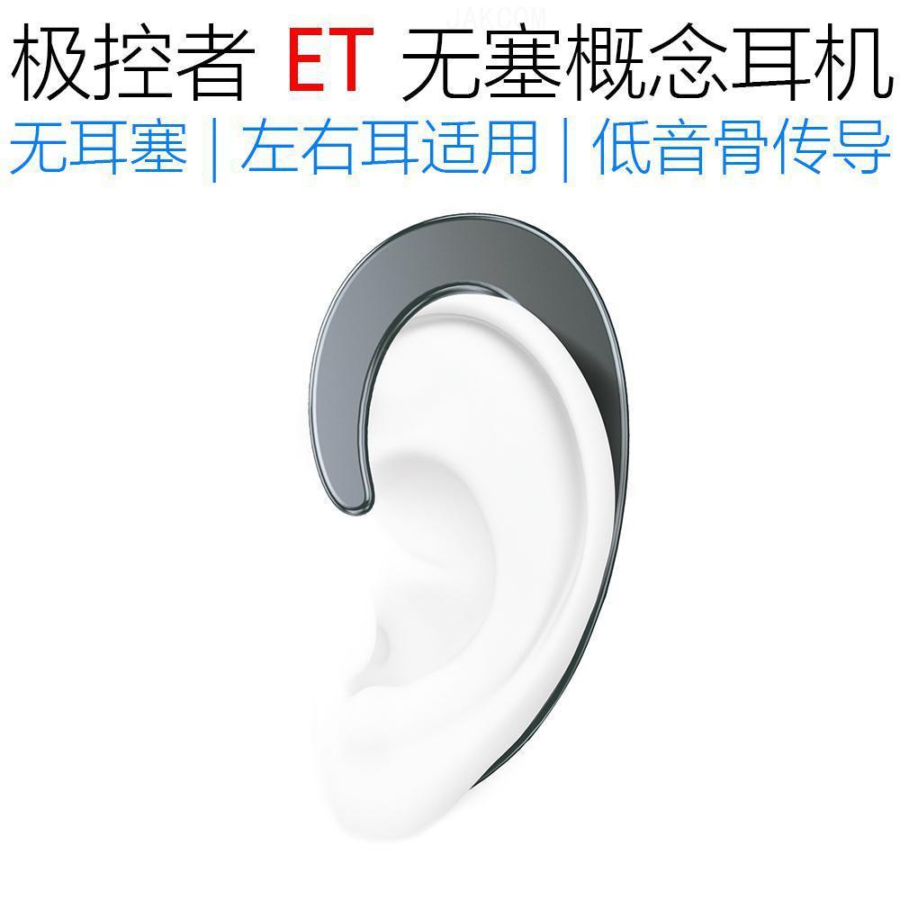 ET塞概念耳机 适用DIY壳索尼WF1000XM3米长线直播监听木耳机壳QKZ