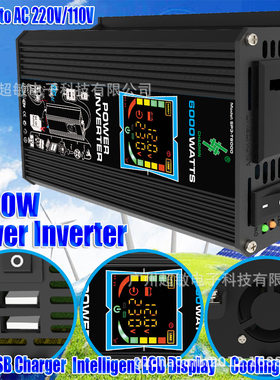 敏数显智能逆变器12V转220V110V500W车载太阳能电源转换带双USB