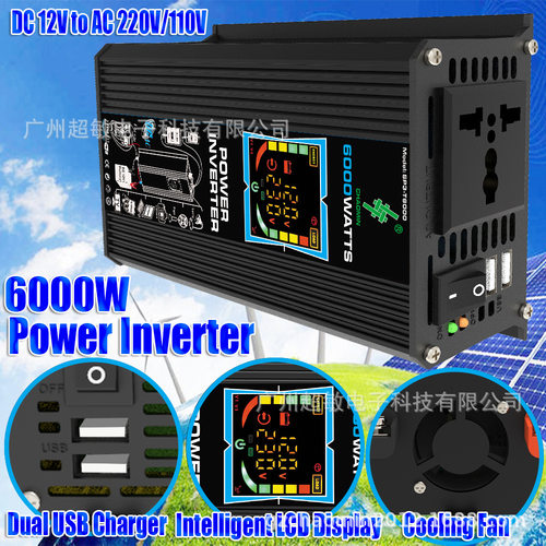 敏数显智能逆变器12V转220V110V500W车载太阳能电源转换带双USB