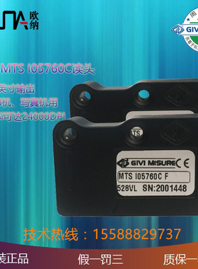 意大利原装GIVI MISURE传感器MTS I05760C打印机写真机磁栅读数头