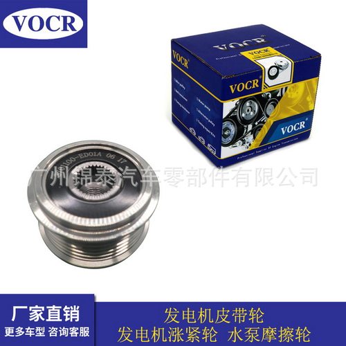 汽车发动机皮带轮单向器3701100ED01A适用于长城H52.0T柴油电装款