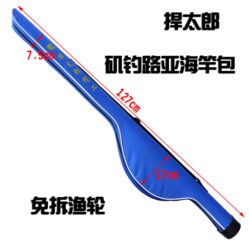 矶钓包1.27米防水海竿包大肚包渔具包路亚竿包硬壳鱼竿包鱼包