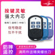 新品 防摔对拷贝HY433M摔不烂电动卷帘门车库卷帘道闸门遥控器通用