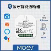 涂鸦蓝牙mesh智能开关通断器app遥控定时开关改造智能模组module
