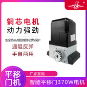 一体机平移门电机遇阻反弹370W电动门电机推拉门