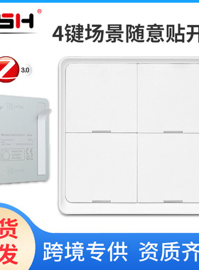 4键情景开关无线随意贴涂鸦智能开关远程zigbee场景凌动开关面板