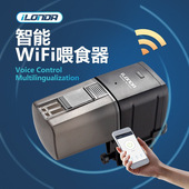 iLONDA鱼缸水族鱼料喂食器自动喂鱼器WiFi远程智能定时投食器