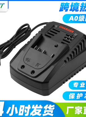 替代博世充电器 BOS 14.4/18V 3A 博世电动工具锂电池充电器