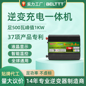 ups逆变器500w足电压充电逆变一体机12v伏转220v汽车逆變器