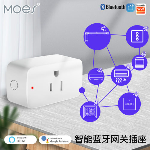 涂鸦WiFi智能插座美规插座蓝牙网关2合1app定时alexa语音遥控插座