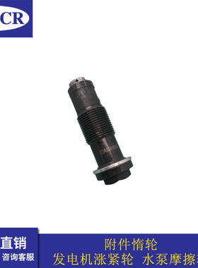 2720500811 适用于奔驰C300 E320汽车发动机正时张紧器皮带涨紧轮