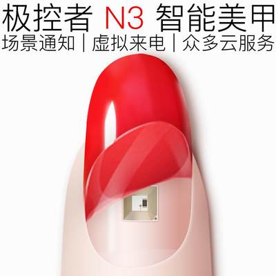 N3智能美甲片饰品 适用网红魔镜粉系浩华饰品貔貅紫龙工艺星空贴