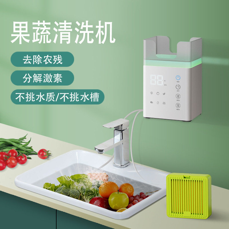 诺比克家用两仓肉类果蔬清洗机 厨房食材消毒除农残洗菜净化器