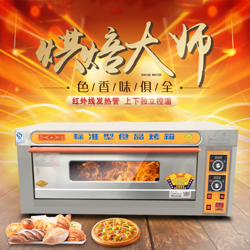 厨宝商用一层两(双)盘电t烤箱ka-10多功能大容量商用面包蛋糕烤炉