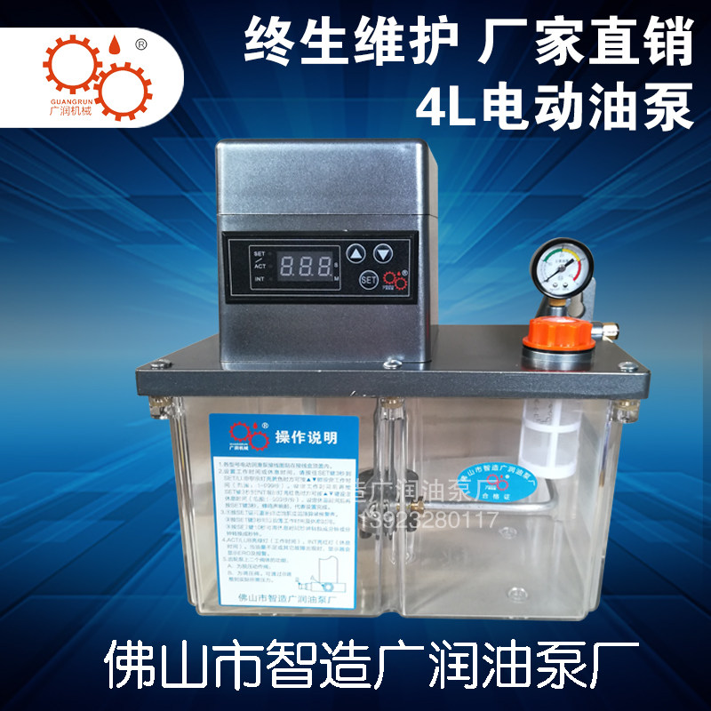 数显电动加工中心机油泵
