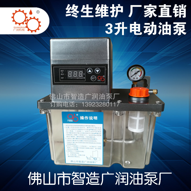 数控电动纺织机加油泵