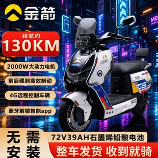 金箭电动车零界650旗舰长续航大功率外卖电瓶车成人电动摩托车