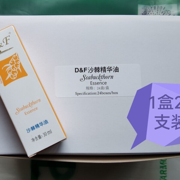 D&F沙棘精华油24支(原天狮泉肤露沙棘油精华)沙棘精华油