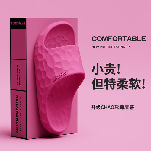 eva软底防滑四季通用凉拖鞋