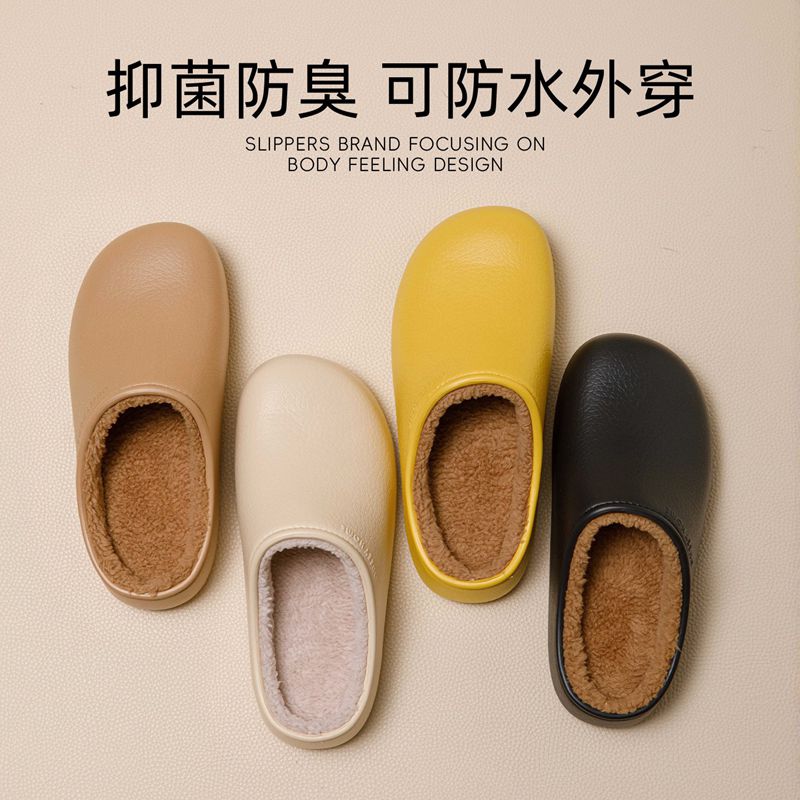 俏绘踩屎感厚底防水保暖棉拖鞋