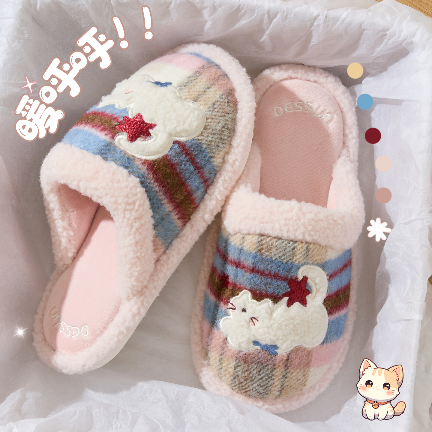 俏绘可爱猫咪格子保暖毛毛拖鞋