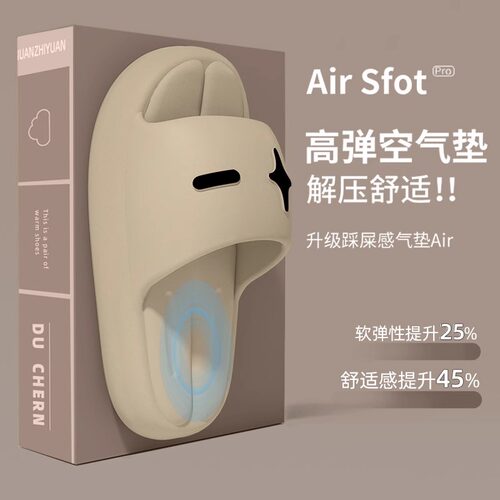 踩屎感厚底eva防滑凉拖鞋