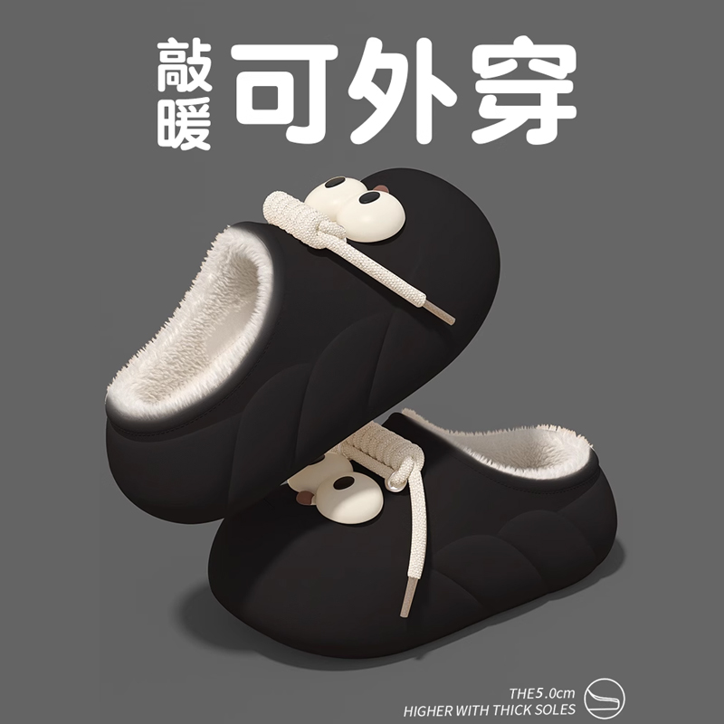 可爱大眼睛鞋带防水棉拖鞋