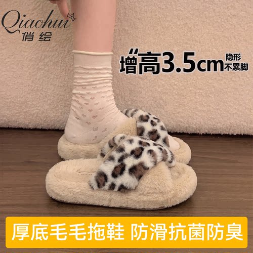 俏绘时尚豹纹交叉厚底毛毛拖鞋