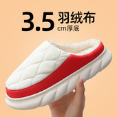 室内厚底月子鞋 羽绒防水棉拖鞋 女秋冬季 防滑保暖家居家用情侣棉拖