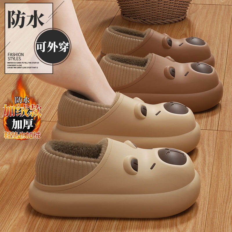 俏绘可爱卡皮巴拉防水包跟棉拖鞋