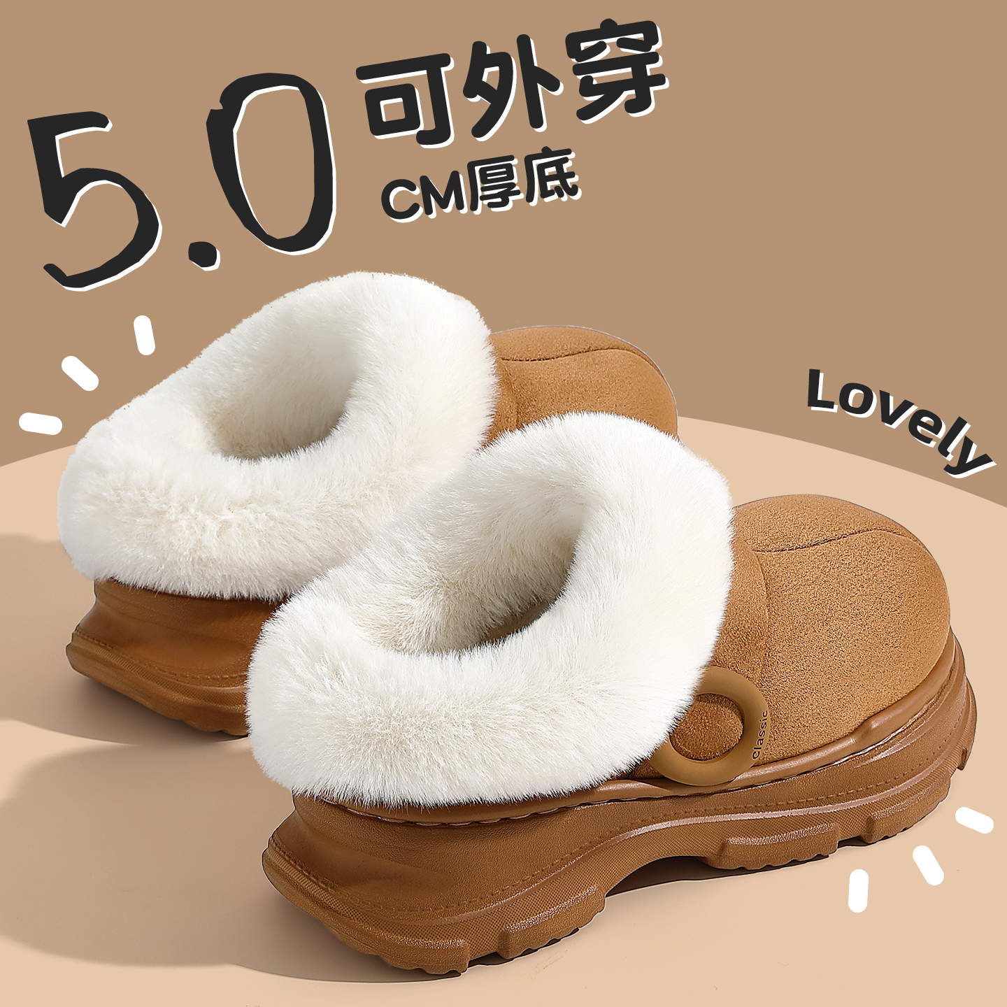 俏绘厚底增高加绒防滑保暖棉拖鞋