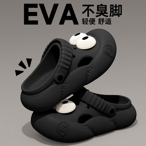 可爱大眼睛厚底洞洞鞋，居家外穿都可以