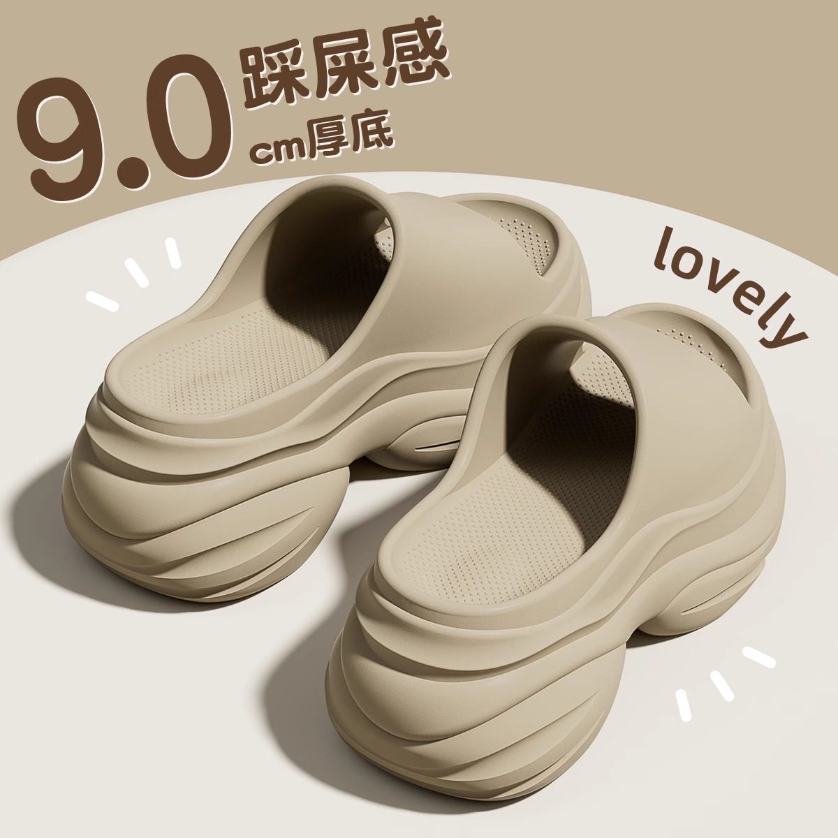 俏绘简约时尚厚底增高跟一字拖