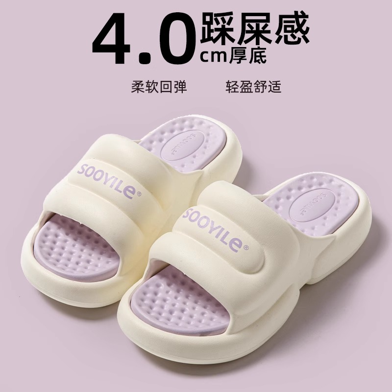 时尚踩屎感厚底防滑凉拖鞋
