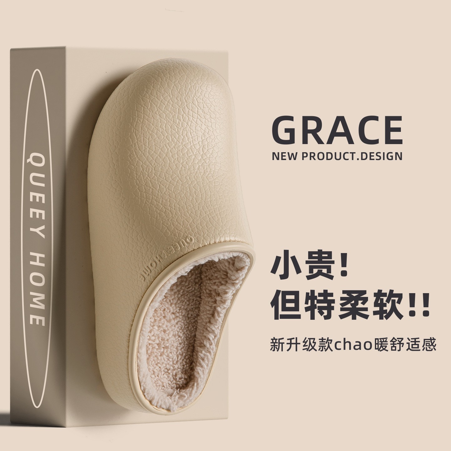 俏绘踩屎感厚底防水保暖棉拖鞋