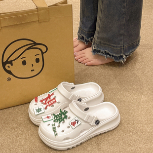 发财麻将洞洞鞋 女夏季 外穿踩屎感厚底增高防滑包头沙滩两穿凉拖鞋