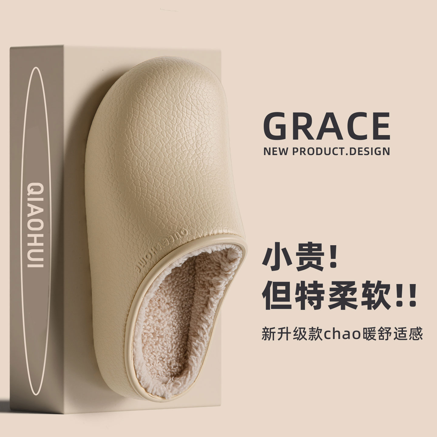 俏绘踩屎感厚底防水保暖棉拖鞋