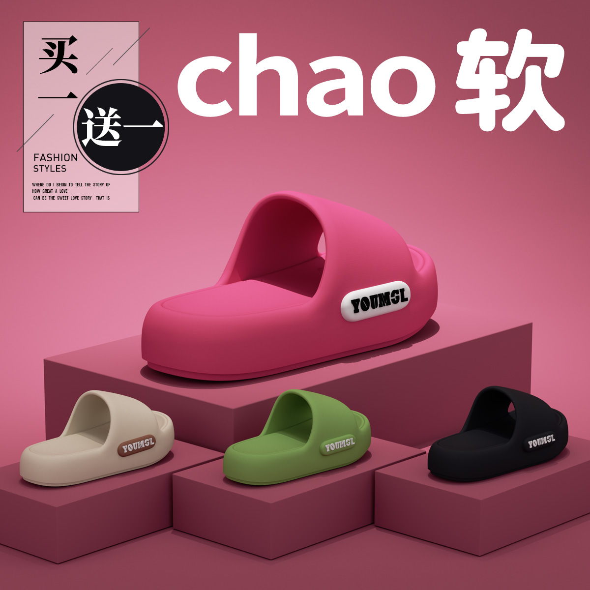 夏季踩屎感EVA防滑凉拖鞋