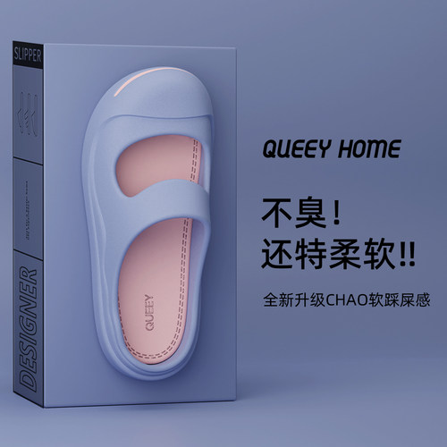 时尚厚底包头踩屎感凉拖鞋